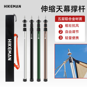 แท่นพยุงแคมป์พิเศษ HIKEMAN ทรงเหลี่ยม ท่ออะลูมิเนียมหนา ยาวถึง 3 เมตร ปรับได้ ใช้งานกลางแจ้ง ท่องเที่ยว ตั้งแคมป์ ที่นอนพิเศษ