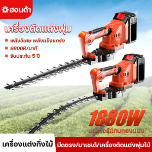เครื่องตัดแต่งกิ่งไม้ 21V ใบเดียวกัน 2 สาย ใบปกติและเครื่องมือทำสวนตัดแต่งต้นไม้ในสว