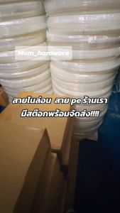 สายไนล่อน (NYLON HOSE) สายลมไนล่อน ท่อลม สายพ่นหมอก ขนาด9x12 มิล(ยาว100M/ม้วน) ขายยกม้วน มีสีดำและขาวขุ่น งานไต้หวันแท้! ยี่ห้อ THB