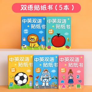 Bilingual Cognitive Sticker Book for Children Attention Sticker Book Educational Toys for 2-3-6 Years Old Kids Learning And Intelligence Development