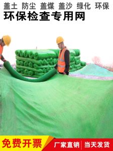 ผ้าคลุมดินแบบเข็ม 6 แถว ผ้าคลุมดินสีเขียวที่เป็นมิตรต่อสิ่งแวดล้อม ผ้าคลุมดินป้องกันฝุ่นสำหรับงานก่อสร้าง