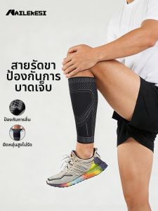 NAILEKESI | Elastic Compression Calf Guard