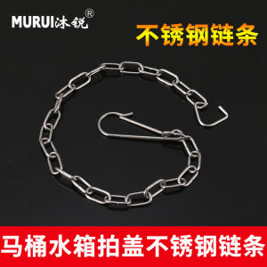 Yirui Stainless Steel Chain Toilet Water Tank Flapper Drawstring Water Stop Leather Plug Chain Toilet Wrench Lanyard Fitting