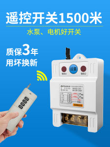 Công Tắc Điều Khiển Từ Xa Không Dây Cho Máy Bơm Công Suất Lớn Động Cơ Nhà Thông Minh Tự Động Hóa Cao Cấp 220v Điều Khiển Từ Xa