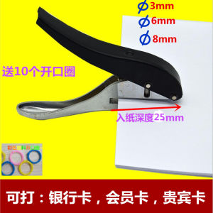 Bank Card Puncher 6mm round Hole Membership Card Single Hole Punch Plier 3mm Hand Holding Hole Punch PVC Paper Punching