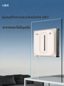 [China Plug Without Adapter] XIAOBIHU | Smart Automatic Window Cleaning Robot