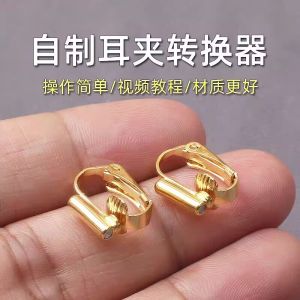 Pain-Free Clip-On Earrings Converter Womens Invisible Silicone Ear Studs Body Jewelry No Piercing Required Fashion Accessories