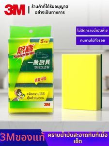 3M | Anti-Bacterial Anti-Scratch Grease Removing Dishcloth