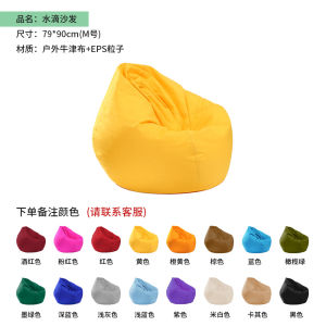 Outdoor Beachside Lazy Sofa Casual Grassland Dining Bar Waterproof Tatami Outdoor Bean Bag Lounger Weather Resistant Couch