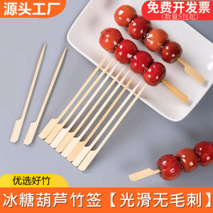 Specialty Iron Cannon Stick Spicy Hotpot Bamboo Skewers with Handle for Ice Candy And Grilled Snacks Chinese Street Food Sticks