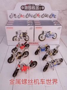 Metal assembled motorcycle model toys Handmade screws can be screwed to assemble educational building blocks childrens gift金属拼装摩托车模型玩具手工螺丝可拧组装益智积木儿童礼物