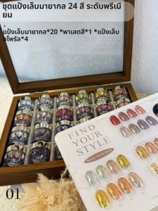 ชุดผงแต่งเล็บกระจกวิเศษ 1/24 สี พร้อมกล่องเก็บ ผงแต่งเล็บกระจกเงา หรูหรา ระดับไฮเอนด์ ลายคลื่นน้ำ