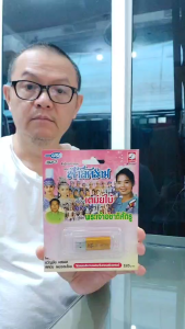 เตมีย์ใบ้ พระเจ้าอชาติศัตรู ลำเรื่องต่อกลอน ฟ้าสีคราม กาฬสินธุ์ KTF-3555 เพลงUSB MP3 กรุงไทยออดิโอ แฟลชไดรฟ์เพลง USBเพลง