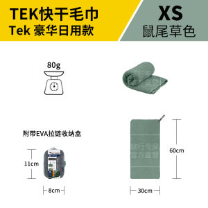 SeaToSummit Thickened Velvet Cotton Absorbent Towel for Camping Face Wash Quick Dry Anti-Odor Outdoor Travel Towel