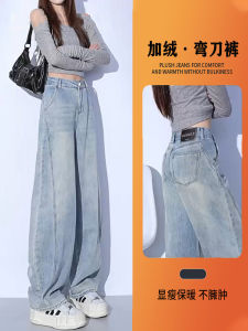 Autumn Winter Thickened Fleece Wide Leg Jeans Women Loose Slimming Drapey Straight Banana Jeans Casual High Waist Denim Pants