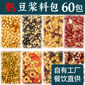 Gushang Five Kinds of Grains And Legumes for Low Temperature Roasting And Grinding into Soy Milk 60 Packs for Breakfast Snack Shops