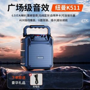 Newman K511 Portable Bluetooth Speaker High Power Bass Cannon Handheld Outdoor Square Dance Sound System with Microphone
