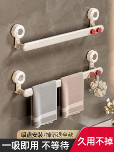 Towel Rack Suction Cup Strong No Punch Bathroom Towel Rack Wall-Mounted Bathroom Rack Hanging Rod Towel Rod Hook