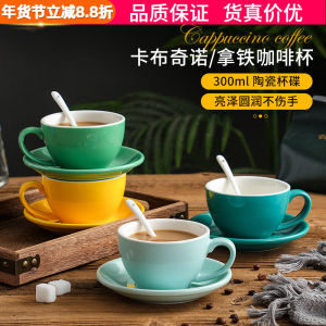 Thickened European Style Coffee Cup Ceramic Cappuccino Fancy Latte Art Large Mouth Latte Cup and Saucer Special Concentrated Cup 300ml