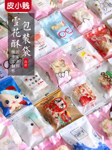 Snowflake Crisp Packing Bag Nougat Machine Seal Bag Cookie Biscuits Bag Milk Jujube Crisp Fruit Paper Candy Wrap Self-Sealing Baking Box