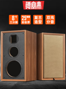 DeYiMei 8-Inch Three-Way Passive Bookshelf Speakers Hollow Box Body Hi-Fi Sound DIY Wood Shell for Subwoofers And Speakers
