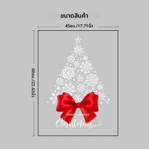 1 ชิ้น 45 ซม.* 60 ซม.สติกเกอร์หน้าต่างต้นคริสต์มาสสติกเกอร์ตกแต่งโบว์คริสต์มาสฟิล์มดูดซับไฟฟ้าสถิตพีวีซีเหมาะสำหรับอุปกรณ์ตกแต่งวันหยุดเช่นบ้านโรงเรียนร้านอาหารสำนักงานฯลฯ