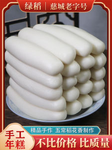 Authentic Handmade Water-Milled New Rice Nian Gao Speciality White Nian Gao Strips from Cixing 500g Traditional Chinese Snack