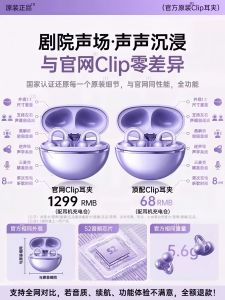 HuaQiangNorthClipBluetoothWirelessEarpieceStyleBoneConductionOpenTypeNotInEarmenAndWomenSportsRunningLongBatteryLife