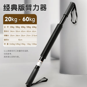 เครื่องออกกำลังแขนแบบปรับได้ 50 กก. อุปกรณ์ออกกำลังกายสำหรับผู้ชาย อุปกรณ์เสริมเสริมกล้ามเนื้อแขนสำหรับผู้หญิงและเด็ก อุปกรณ์ออกกำลังกายแบบยืดหยุ่น