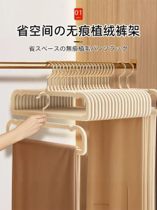 Multi-Functional Flocking Pants Hanger Seasonal Change No-Trace Anti-Slip Space Drying Pants Rack Home Use Storage Organizer