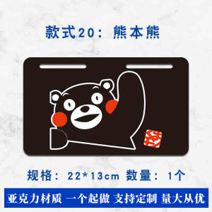 Electric Vehicle License Plate Frame Cartoon Bull Design Advertising Car Head Letter Motorcycle Decoration Wing Qian Brand