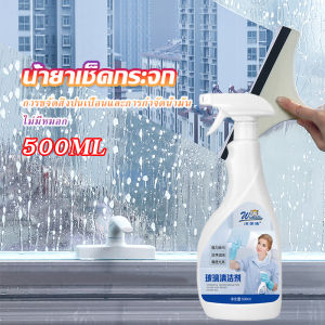 Makayo น้ำยา 500ml น้ำบนกระจก คราบหินปูน คราบสนิม คราบสบู่ ห้องน้ำ สูตรเข้มข้น ให้ชมแอลกระชับ