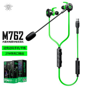Puji M762 Battle Charge Edition Wired Gaming Headphones with In-Ear Wearing Style Active Noise Canceling Mic and Type-C Plug