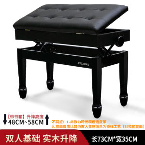Baocino Solid Wood Double Lift Piano Stool Piano Bench Piano Stool Children Adult Adjustable a High Stool Single Double Piano Bench Piano Stool