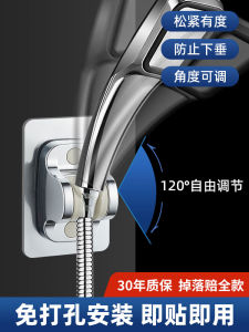 Bathroom Shower Head Holder Adjustable No Drilling Required Shower Sprinkler Bracket Wall Base Mount ABS Material Durable