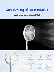 🌪แรงกว่าพายุไต้ฝุ่น พัดลม 16 นิ้ว พัดลมตั้งพื้น พัดลมรีโมต พัดลมอุตสาหกรรมสไลด์ฐานกลม 8 ระดับ ใบมีด 5 ใบ เสียงเงียบ