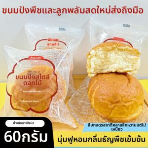 Assorted Nutritious Breakfast Bread