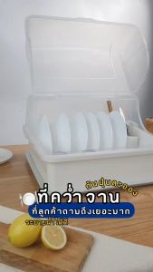 Super Lock ที่คว่ำจาน ที่คว่ำจานทรงโค้งมน (มีฝาปิด) กันฝุ่นละออง กันแมลง  ระบายน้ำได้ดี รุ่น 5565 ที่คว่ําจาน ที่คว่ำจานแบบมีฝาปิด - Lazada