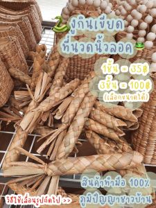 ที่นวดนิ้วลอค (มี3ขนาดให้เลือก)บรรมเทาอาการปวดเมื่อยมือ ออฟิตซินโดรม 1ชิ้น35 3ชิ้น100 งูกินเขียด นิ้วลอค นวดนิ้ว