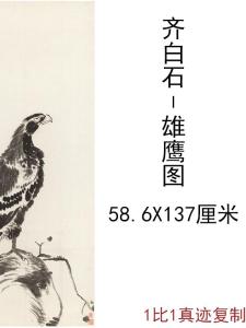 Xu Beihong Authentic Chinese Painting Bald Eagle Retro Style Micro-Spray Reproduction Framed Hanging Scroll Home Decoration