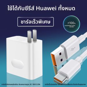 อะแดปเตอร์ชาร์จเร็ว 100W สำหรับ Huawei Honor Pura70Pro Nova9/10Pro โทรศัพท์มือถือ ปลั๊กชาร์จกำลังสูง พร้อมพอร์ต Type-C