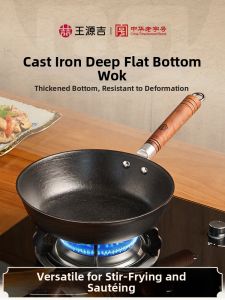WANGYUANJI | Non-stick Coating-free Cast Iron Deep Frying Pan