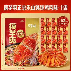 Be And Cheery Magic Mushroom Snack 52 Packs Craving Reliever Delicious Spicy Chinese Brand Vegetarian Snacks from Mainland China