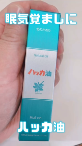Kitami Hakka Hokkaido Peppermint Oil Mint Set Spray / Roll-on  Refill 10ml 11.5ml 20ml Direct from Japan