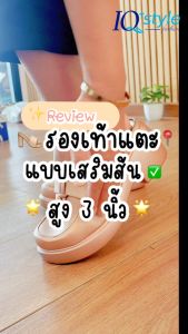 IQ STYLE รองเท้าแตะแบบสวมเสริมส้นสูง 3 นิ้ว (Fashion) รหัส HL7-RN61122L