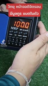 วิทยุพกพาแบตเตอรี่ลิเธียมมัลติฟังก์ชัน AM FM MP3 USB สวิตช์ไฟสังเคราะห์