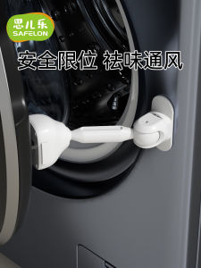 Child Safety Lock for Washing Machine Drum Lid Ventilation Prevents Opening Baby Proof Cover Fixed Position Universal Design