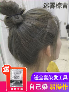 Misty Brown Qing Natural Plant-Based No-itch Hair Dye for Students Home Application Popular Hair Color Glossy Shiny Hair