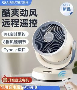 Airmate desktop air circulation fan desktop electric fan home remote control small fan DC light sound 2024 new model