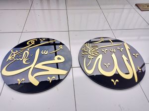 lafadz kaligrafi sepasang 50cm